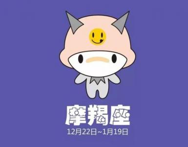 摩羯座2024贵人星座 摩羯座的贵人星座