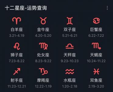 双子每日运势星座 双子星座今日的运势