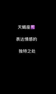天蝎座2025感情刧 2025天蝎座正缘