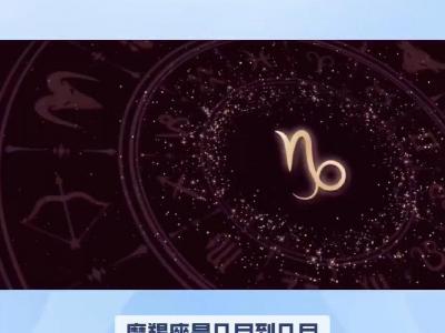 婚姻星落7宫摩羯座 摩羯座幸运饰品