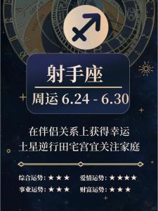 未来5年射手座财运 射手座最近5年运势