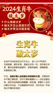 明天你属牛运势 属牛的下周运程是什么意思?