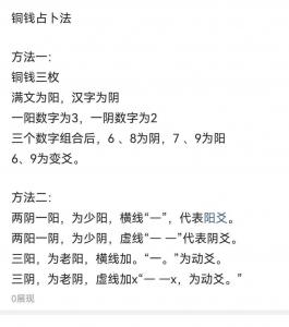 铜钱怎么占卜吉凶的呢 6个铜钱算命对照表