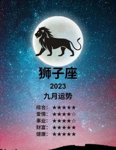 狮子座的最佳事业搭档 狮子座做什么事业最合适