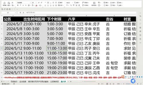 测试数字日期吉凶查询 八十一画数字吉凶对照表