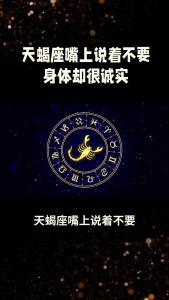 天蝎座喜欢怼人 农历十月出生的天蝎座