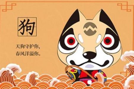 正月初四被狗咬吉凶 正月初一被狗咬来年旺旺旺