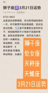 狮子座本月运势女性运程 狮子座今日最佳运势女生