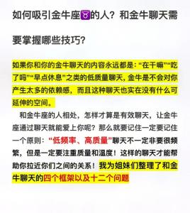 金牛座喜欢聊什么话题 谁最宠金牛座