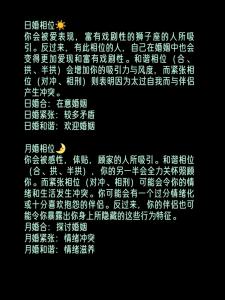 婚神星落在十二星座的解释 婚神星星座查询