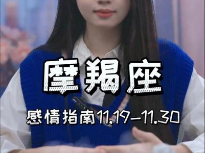 摩羯座开始逃避感情 摩羯女遇事逃避