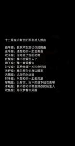 摩羯座十二月感情状态如何 摩羯座12月份感情结局