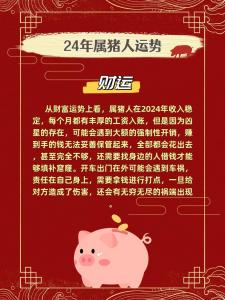 1971年属猪运势 2025年属猪佩戴饰物是什么意思?