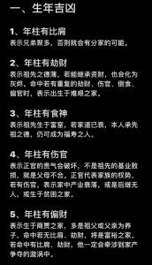 生孩子招财八字吉凶 从八字看生小孩的年份
