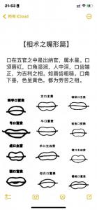面相上嘴的吉凶图解 嘴凹陷之人面相