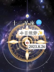 白羊座的桃花运在哪年结束 白羊座男生的恋爱观图片