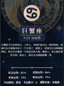 度巨蟹座本周运势 巨蟹最近感情运势