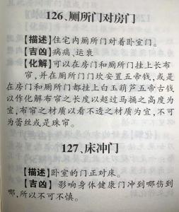 房子有煞气如何化解吉凶 住宅的煞气