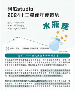单身的水瓶座本周运势如何 66年水瓶马男今日运势