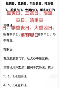 送瘟疫时灾吉凶日 出殃日推算口诀