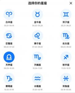 星座运势最星座新浪 唐立淇今日星座运势