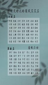 给宝宝起名带骥的名字 带骥字的男孩名字好吗
