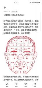 面相周易测试吉凶准吗 面相准还是生辰八字准呢