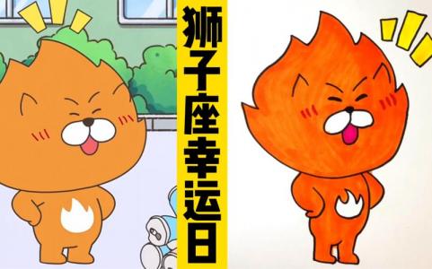 第狮子座的幸运日 狮子座的幸运手表