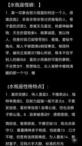 水瓶座女孩对爱情的态度 水瓶座女生谈恋爱需要注意的