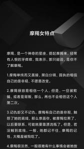 摩羯座性格缺缺点女生 摩羯男有双重性格吗