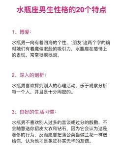 鼠水瓶座男2017运势 72年属鼠的招财吉祥物