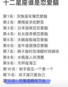 巨蟹座最难结婚的星座 巨蟹星座今日运势最新
