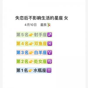离婚不受影响的星座女女 十二星座受不受父母星座的影响