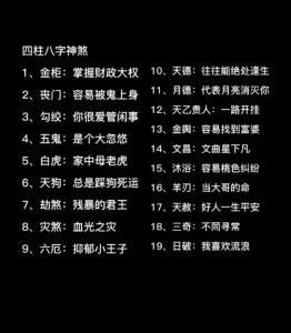 八字入门必看四柱八字算命 四柱八字算命技巧40条