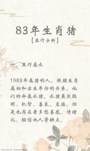 83属猪的桃花运是哪年 83年属猪今年桃花劫是什么是什么意思?
