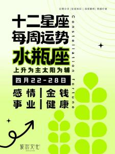 水瓶座10月29号运势 水瓶座运势10月8号