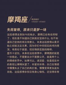 属鸡摩羯座性格和脾气 属鸡摩羯女离婚的表现