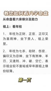 八字用神四柱中没有 免费的看用神的四柱软件