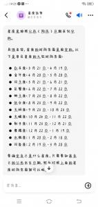 7月2号公历是什么星座 阴历7月7日是什么星座