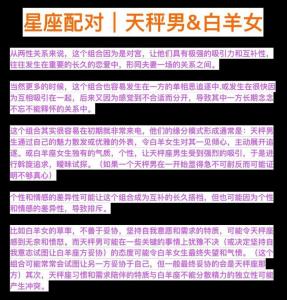 白羊男喜欢天秤座女生 白羊男喜欢天秤女简直神仙眷侣