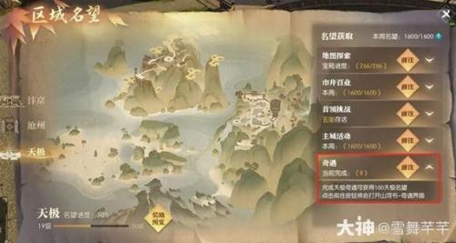 逆水寒问路吉凶奇遇 逆水寒游历鸾花煞