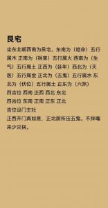 灶与门吉凶 大门对灶头好不好