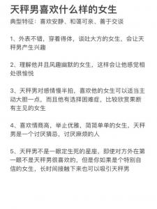 天秤座女喜欢天秤座男 天秤座和天秤座能交朋友吗