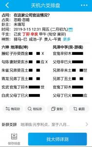 六爻反吟预测吉凶方法 星伏吟和门反吟同时出现