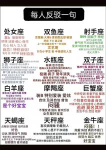 最差桃花运星座是什么 2025年桃花运最旺的三大星座