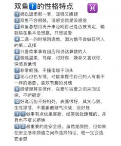 水象双鱼座性格特点男 双鱼男性格全面分析