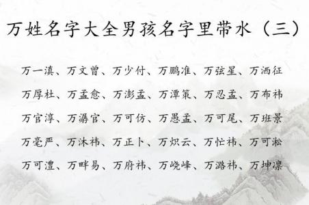 起名男生姓万好吗属虎宝宝 姓王属虎男孩名字大气文雅