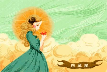 白羊座新疆女孩儿性格特点 白羊金牛的双重性格