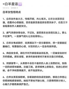 白羊座憨憨的女生性格特点 istp型白羊女生性格