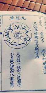 什么卦算吉凶 六合卦怎么断吉凶